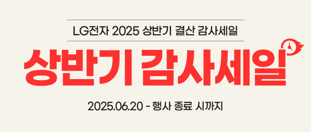 6월의 베스트샵 혜택 바로가기